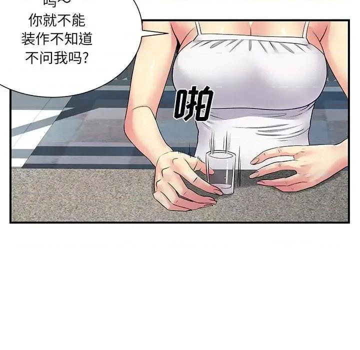 离过婚的她 离过婚的她-第 14 话 第31页