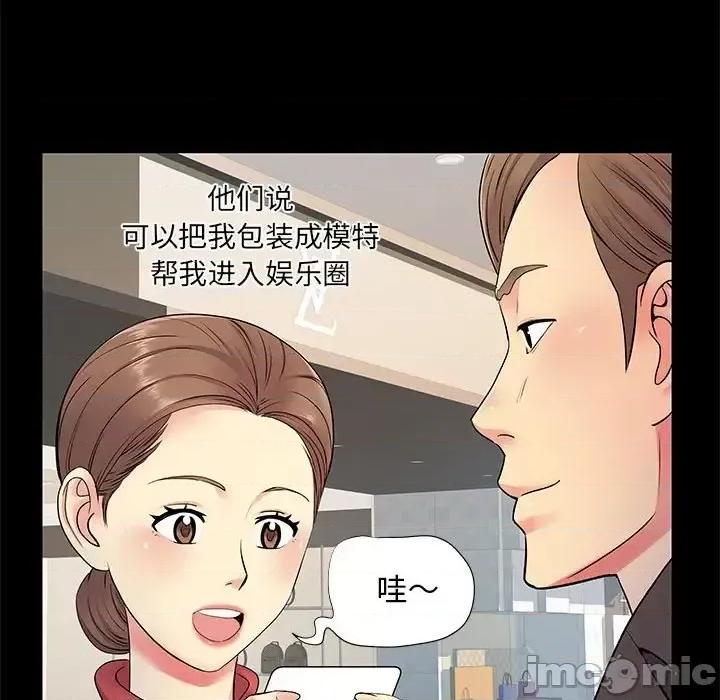 离过婚的她 离过婚的她-第 14 话 第40页