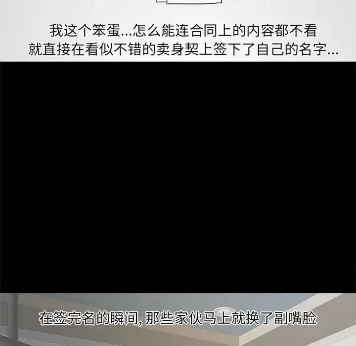 离过婚的她 离过婚的她-第 14 话 第43页