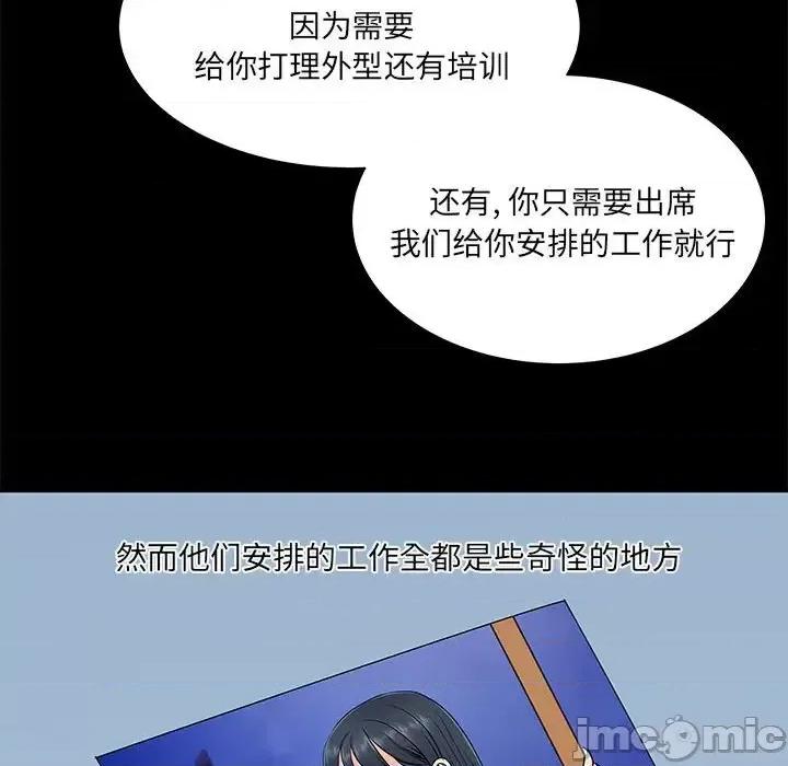 离过婚的她 离过婚的她-第 14 话 第45页