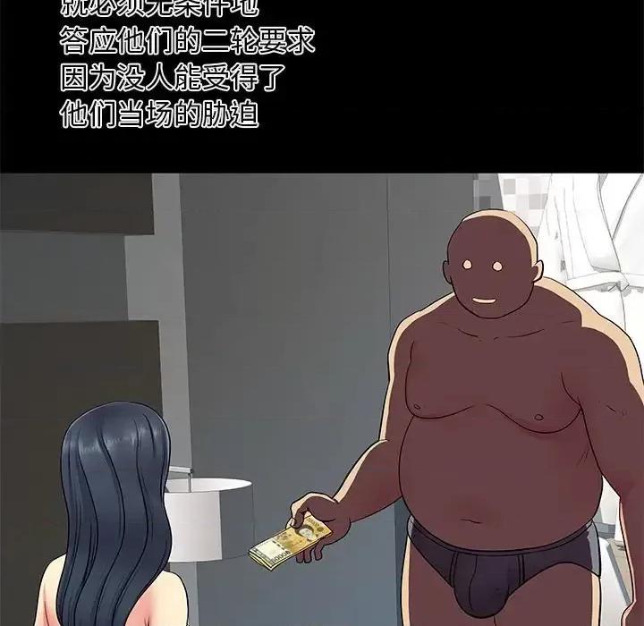 离过婚的她 离过婚的她-第 14 话 第48页