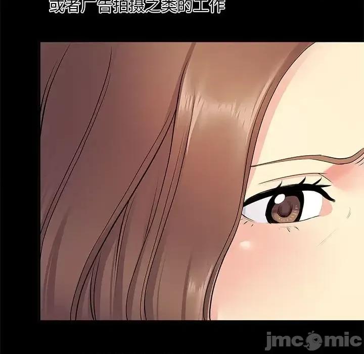 离过婚的她 离过婚的她-第 14 话 第50页