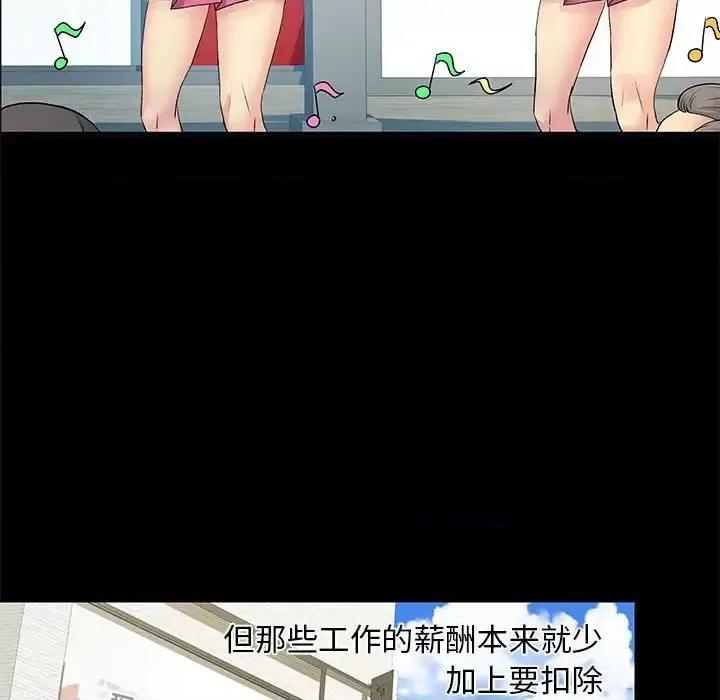 离过婚的她 离过婚的她-第 14 话 第52页