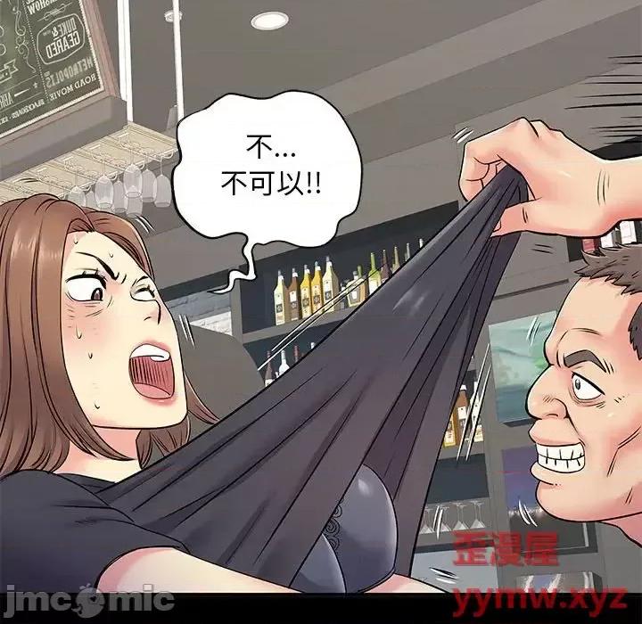 离过婚的她 离过婚的她-第 14 话 第55页