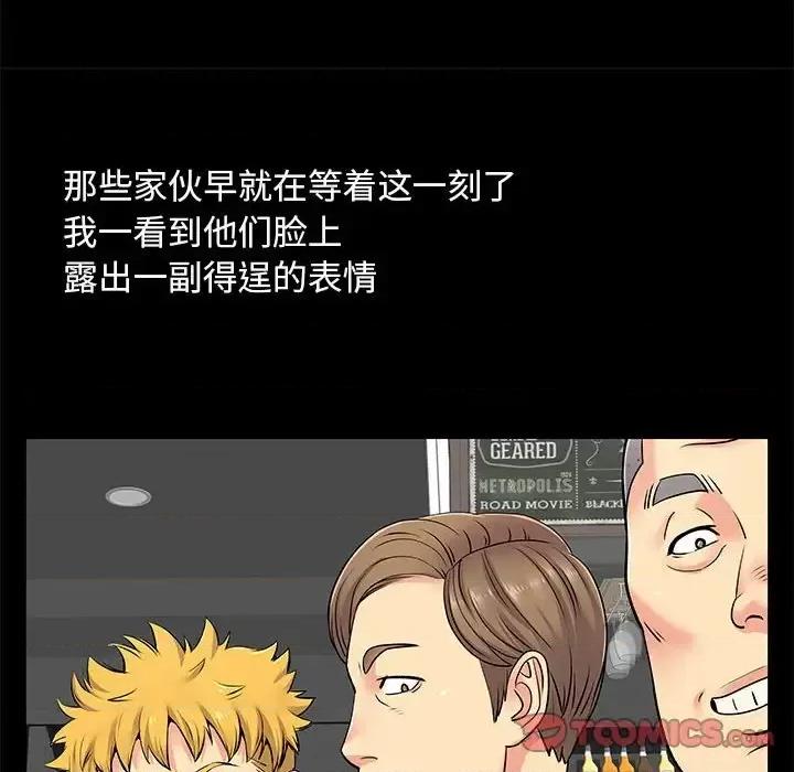 离过婚的她 离过婚的她-第 14 话 第56页