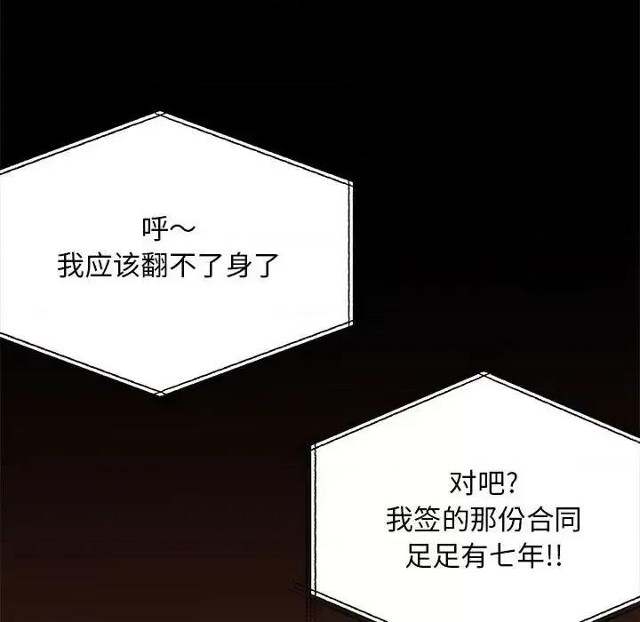 离过婚的她 离过婚的她-第 14 话 第58页