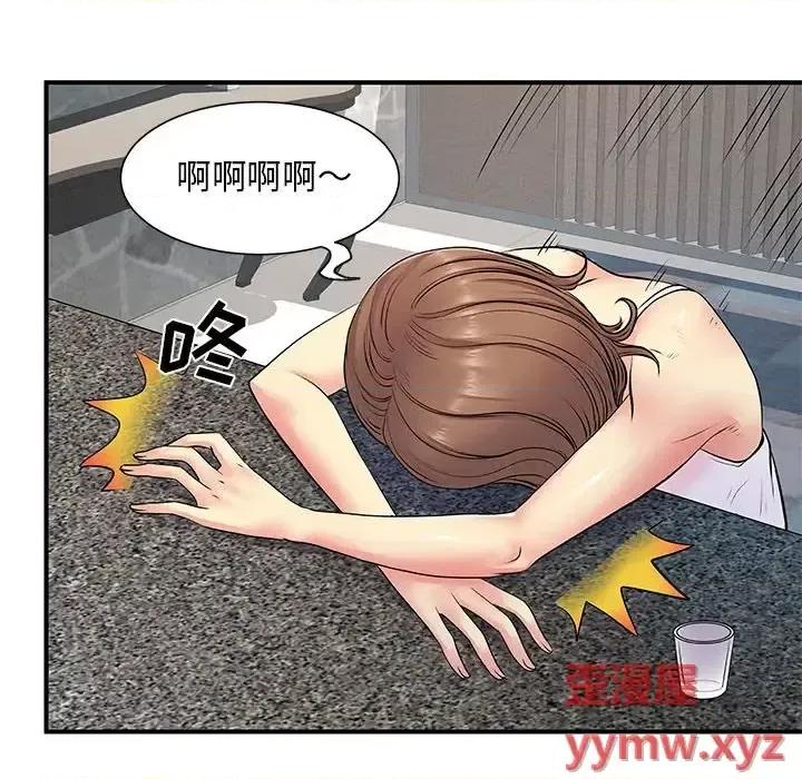 离过婚的她 离过婚的她-第 14 话 第61页