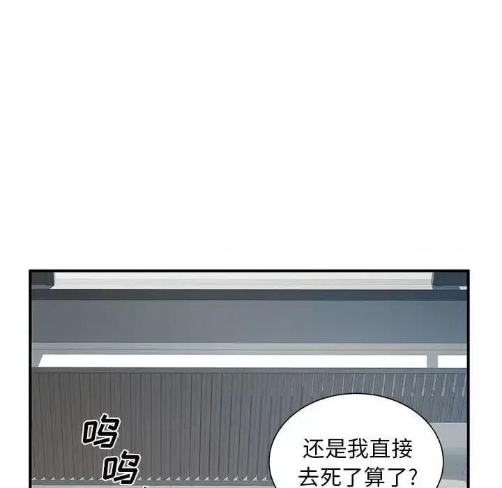 离过婚的她 离过婚的她-第 14 话 第62页