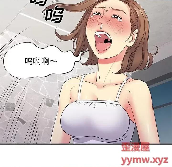 离过婚的她 离过婚的她-第 14 话 第66页