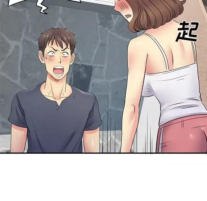 离过婚的她 离过婚的她-第 14 话 第68页