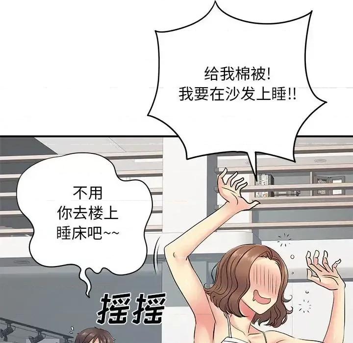 离过婚的她 离过婚的她-第 14 话 第69页