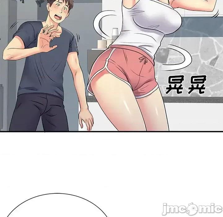 离过婚的她 离过婚的她-第 14 话 第70页