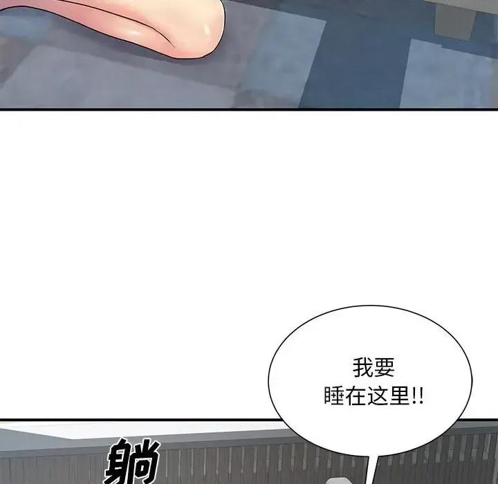 离过婚的她 离过婚的她-第 14 话 第72页
