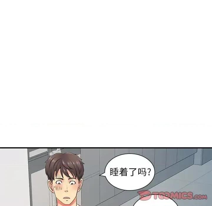 离过婚的她 离过婚的她-第 14 话 第74页