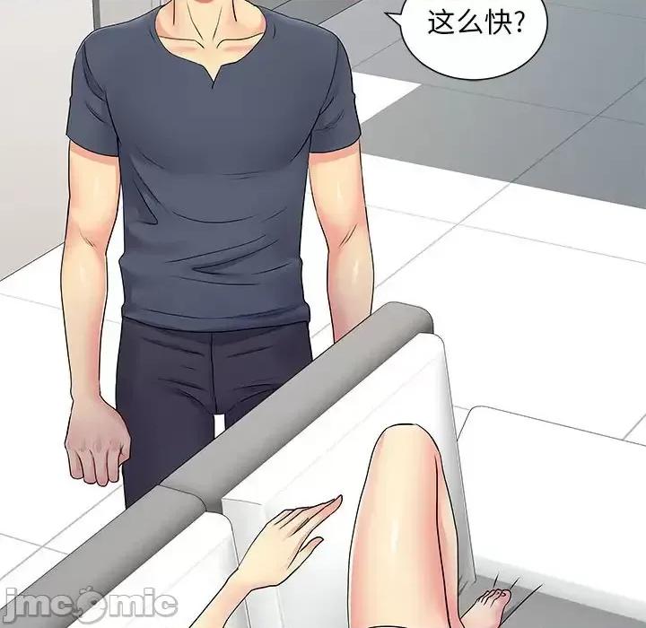 离过婚的她 离过婚的她-第 14 话 第75页