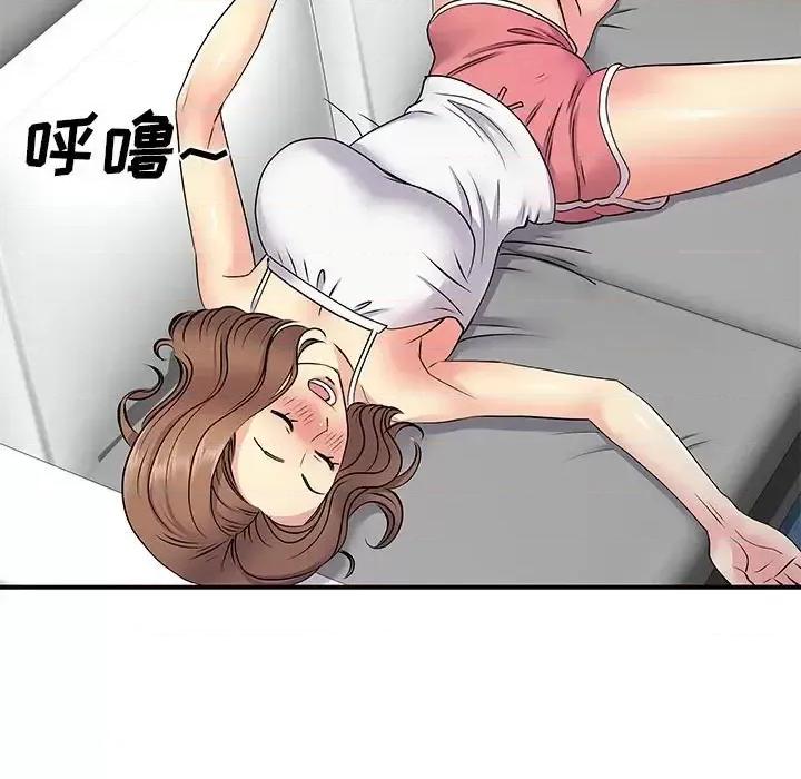 离过婚的她 离过婚的她-第 14 话 第76页