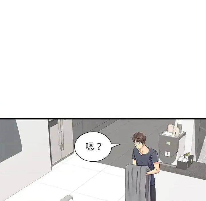 离过婚的她 离过婚的她-第 14 话 第78页