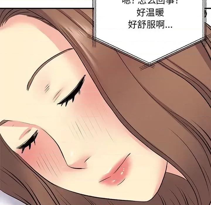 离过婚的她 离过婚的她-第 14 话 第84页