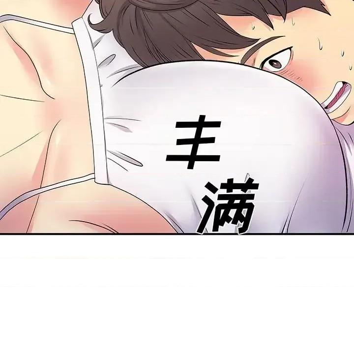 离过婚的她 离过婚的她-第 14 话 第88页