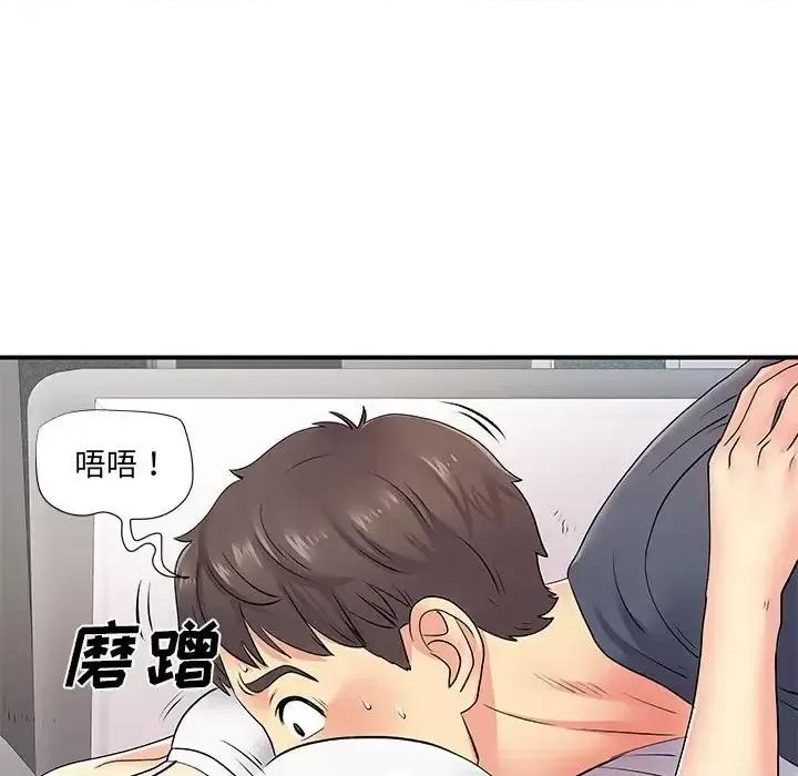 离过婚的她 离过婚的她-第 14 话 第89页