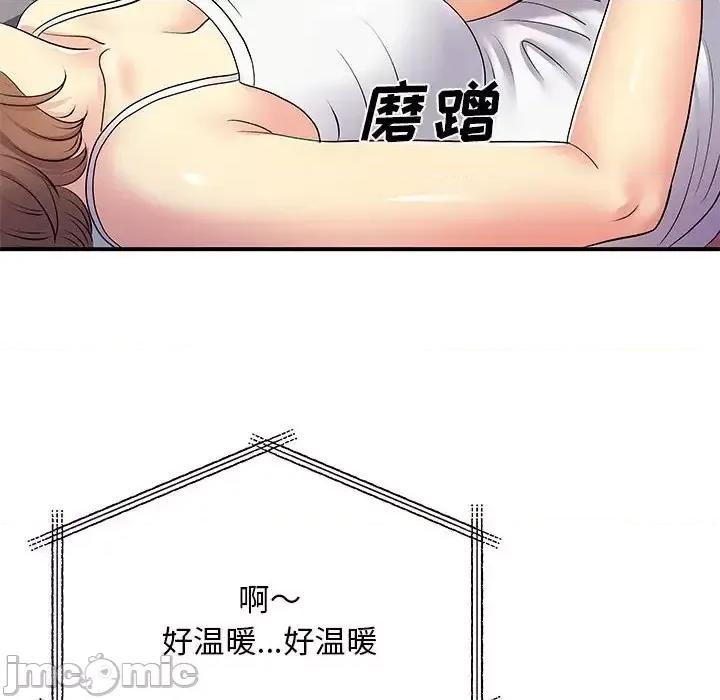 离过婚的她 离过婚的她-第 14 话 第90页