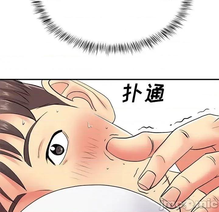 离过婚的她 离过婚的她-第 14 话 第95页