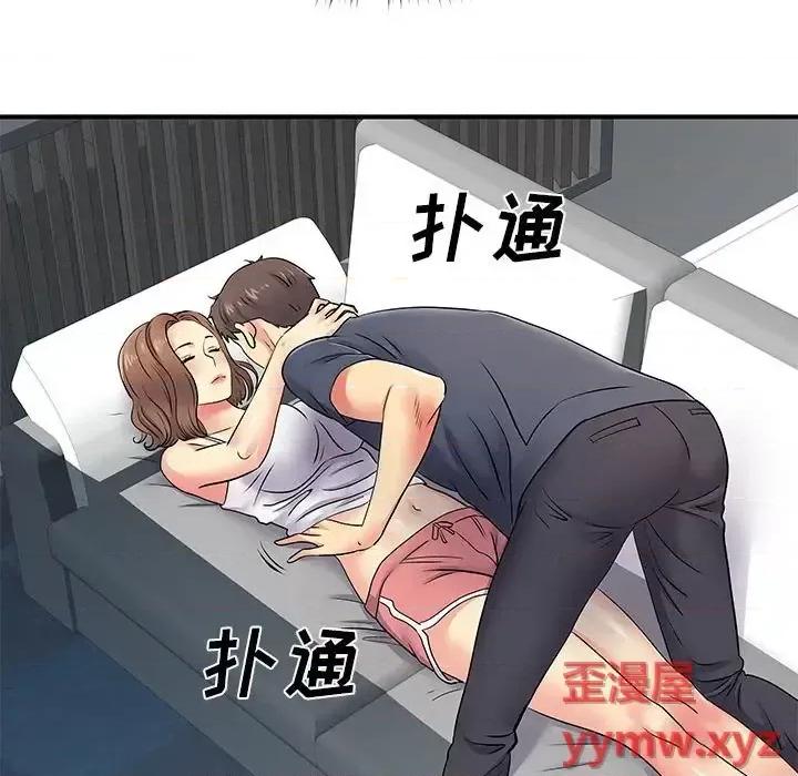 离过婚的她 离过婚的她-第 14 话 第97页