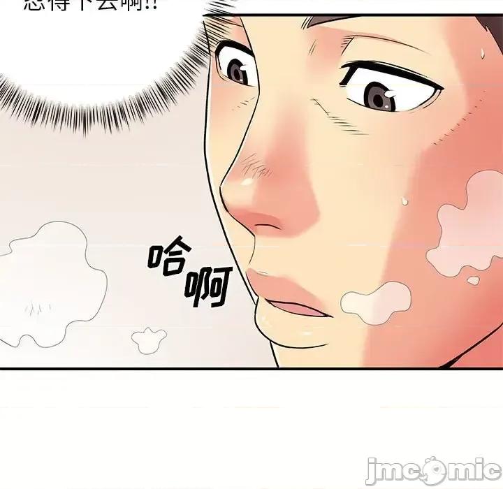 离过婚的她 离过婚的她-第 14 话 第100页