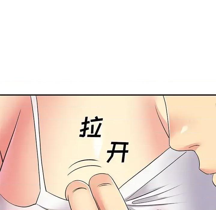 离过婚的她 离过婚的她-第 14 话 第101页