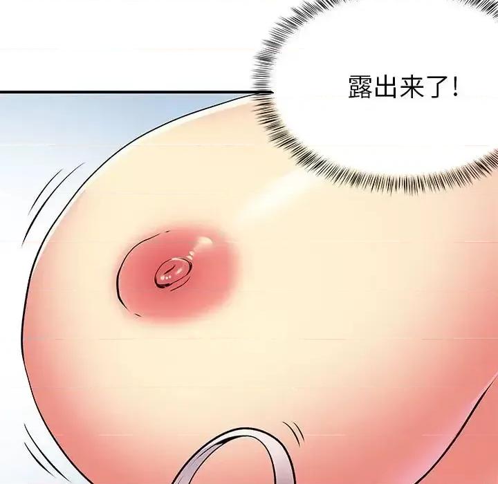 离过婚的她 离过婚的她-第 14 话 第103页
