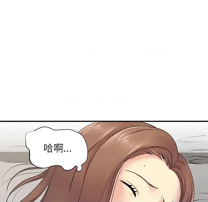 离过婚的她 离过婚的她-第 14 话 第108页