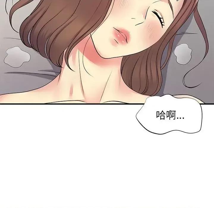离过婚的她 离过婚的她-第 14 话 第109页