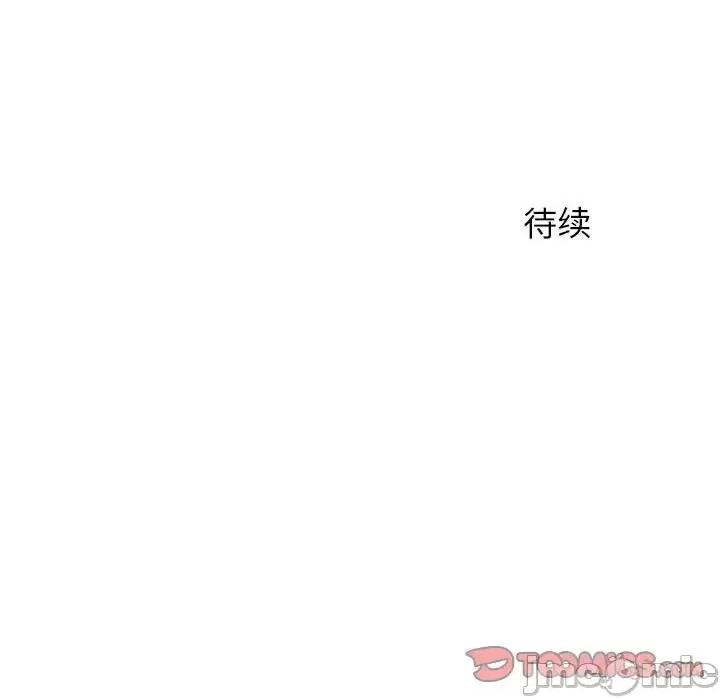 离过婚的她 离过婚的她-第 14 话 第110页