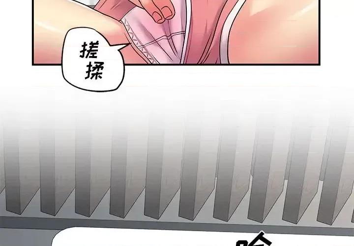 离过婚的她 离过婚的她-第 15 话 第4页