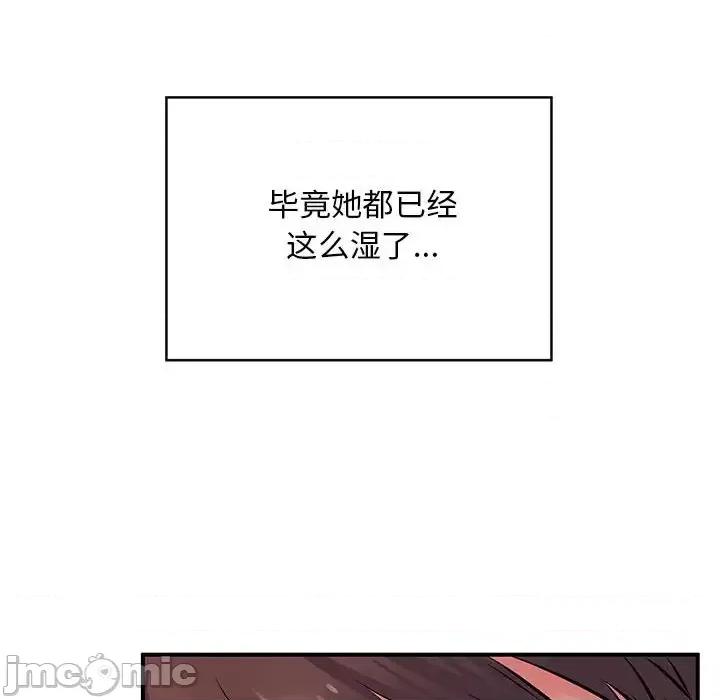离过婚的她 离过婚的她-第 15 话 第20页