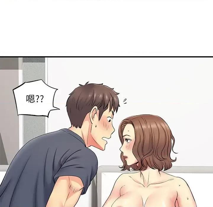 离过婚的她 离过婚的她-第 15 话 第28页