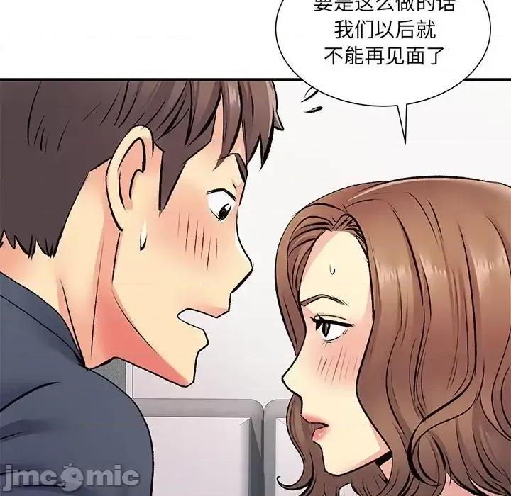 离过婚的她 离过婚的她-第 15 话 第30页