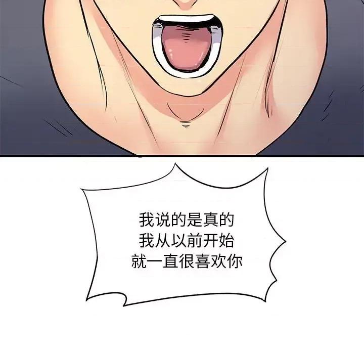 离过婚的她 离过婚的她-第 15 话 第37页