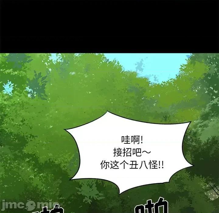离过婚的她 离过婚的她-第 15 话 第65页