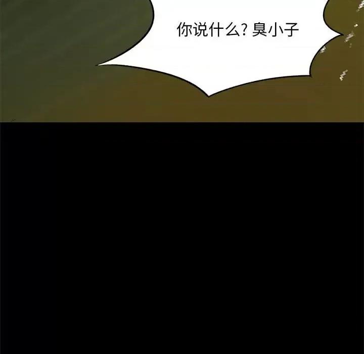 离过婚的她 离过婚的她-第 15 话 第67页