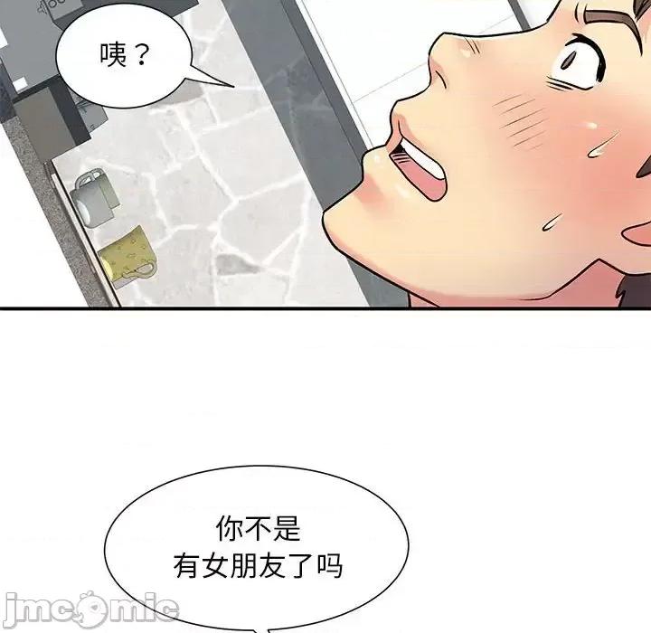 离过婚的她 离过婚的她-第 15 话 第75页