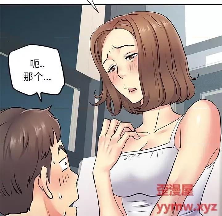 离过婚的她 离过婚的她-第 15 话 第76页
