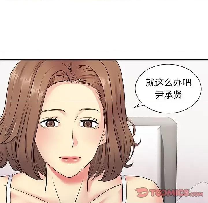 离过婚的她 离过婚的她-第 15 话 第82页