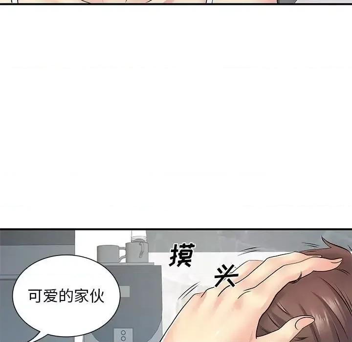 离过婚的她 离过婚的她-第 15 话 第83页