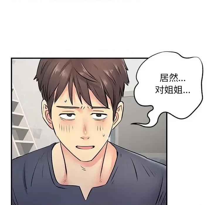 离过婚的她 离过婚的她-第 15 话 第86页