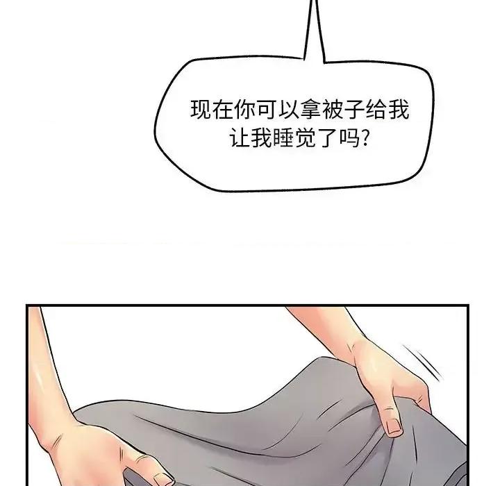 离过婚的她 离过婚的她-第 15 话 第89页
