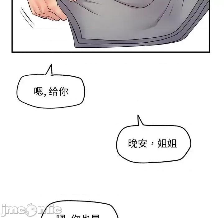 离过婚的她 离过婚的她-第 15 话 第90页