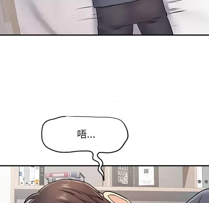 离过婚的她 离过婚的她-第 15 话 第93页