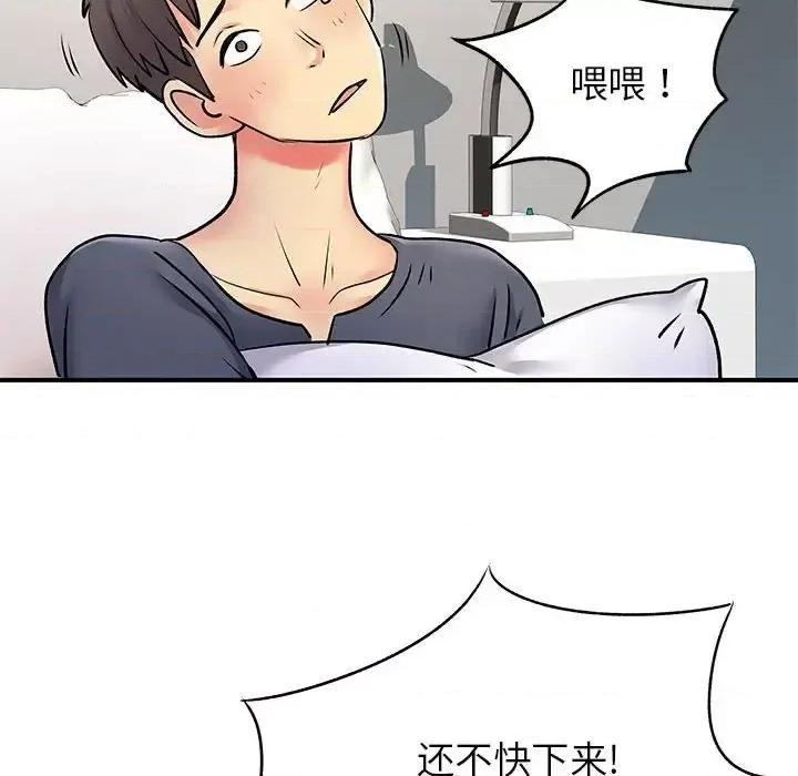 离过婚的她 离过婚的她-第 15 话 第99页