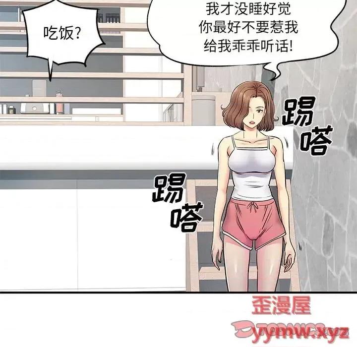 离过婚的她 离过婚的她-第 15 话 第102页